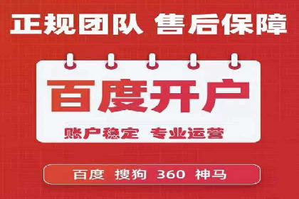 百度竞价代运营公司成功案例：从零到一的营销奇迹